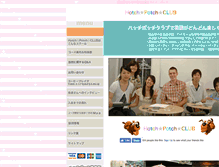 Tablet Screenshot of hotch-potch-club.com